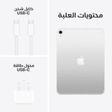 Apple iPad A16 11 inch - 128 GB (Wi-Fi) + (Cellular)