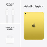 Apple iPad A16 11 inch - 128 GB (Wi-Fi) + (Cellular)