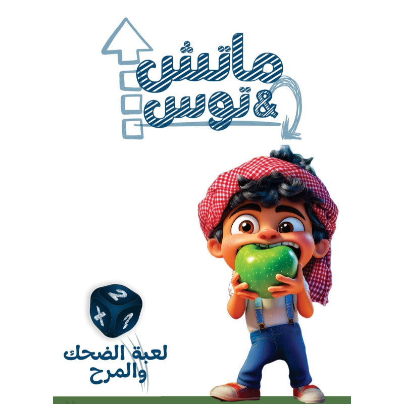 Match & Toss - Family Card Game (121 Cards + 1 Dice + 2 Rules Card) Match & Toss - Family Card Game (121 Cards + 1 Dice + 2 Rules Card)