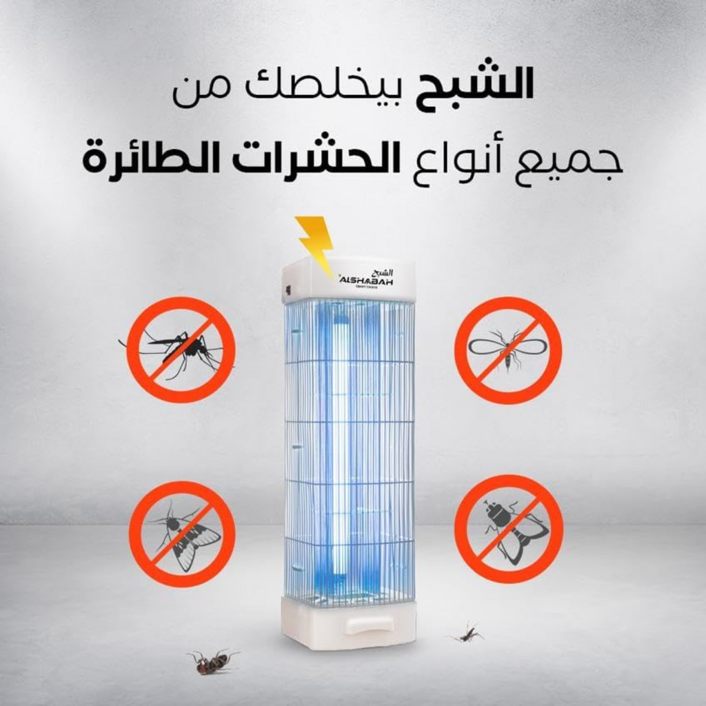 ALSHABAH Flying Insects Killer ALSHABAH Flying Insects Killer