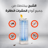 ALSHABAH Flying Insects Killer