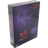 Hasbro Gaming - Taboo Board Game (Arabic)