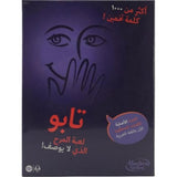 Hasbro Gaming - Taboo Board Game (Arabic)