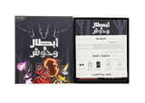 Her To Slay Arabic - Card Game