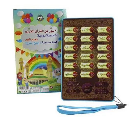 Sundus Happy Study Book for Kids