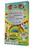 Sundus Happy Study Book for Kids