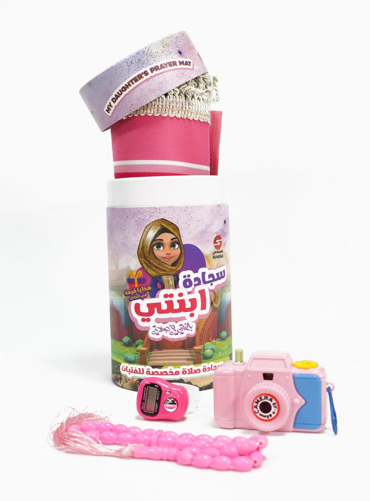 Sundus My Daughter's Prayer Mat Sundus My Daughter's Prayer Mat