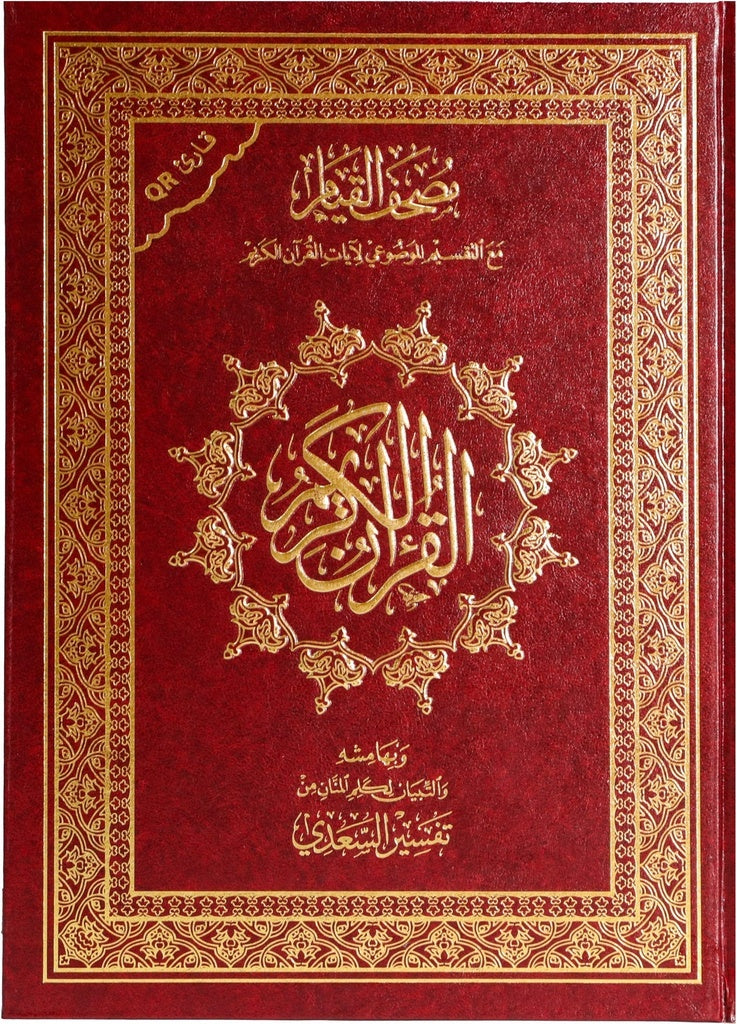 Sundus Qiam Mawduey Jawamey Zahra (35x25) - Ast Colours Sundus Qiam Mawduey Jawamey Zahra (35x25) - Ast Colours