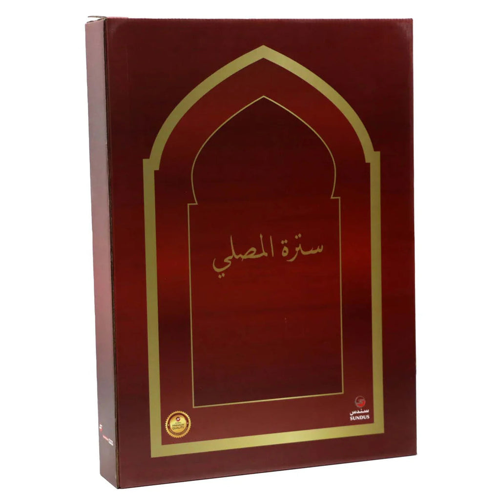 Sundus Prayer Barrier / Portable / Wooden Design / Lightweight Sundus Prayer Barrier / Portable / Wooden Design / Lightweight