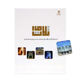 Sundus Telawat Magnet 5 In 1