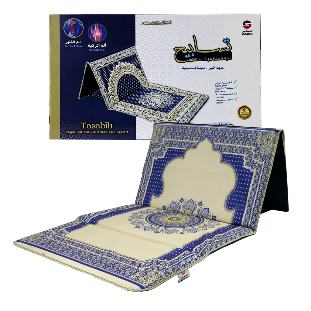 SUNDUS MOST USEFUL FOLDABLE PRAYER MAT