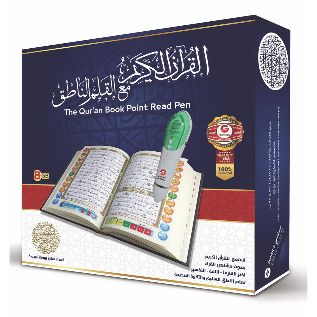 SUNDUS QURAN BOOK READ PEN-MEDIUM SUNDUS QURAN BOOK READ PEN-MEDIUM