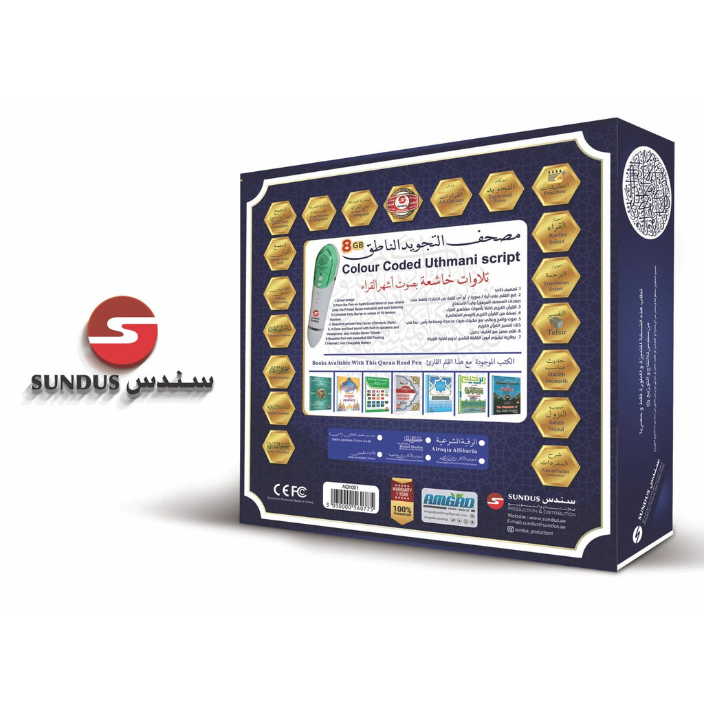 SUNDUS QURAN BOOK READ PEN-MEDIUM SUNDUS QURAN BOOK READ PEN-MEDIUM