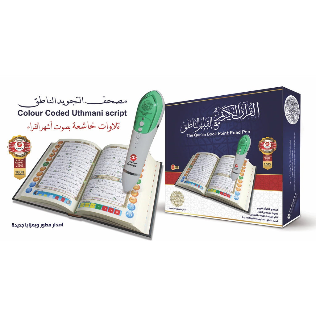 SUNDUS QURAN BOOK READ PEN-MEDIUM SUNDUS QURAN BOOK READ PEN-MEDIUM