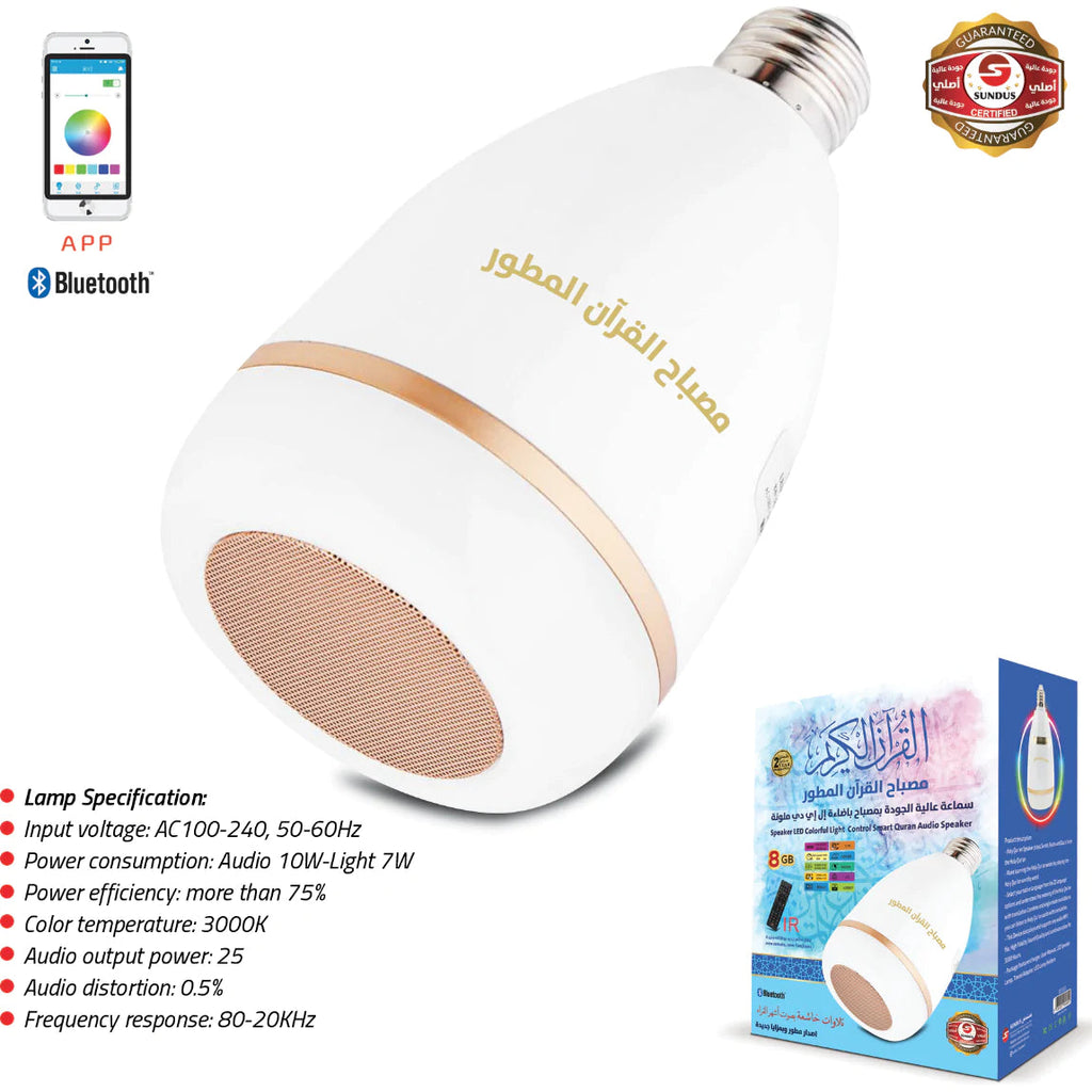 SUNDUS SMART LED QURAN SPEAKER SUNDUS SMART LED QURAN SPEAKER