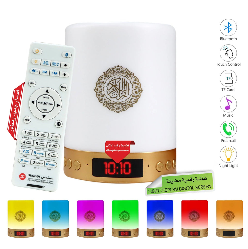 SUNDUS SPEAKER QURAN-TOUCH CLOCK SUNDUS SPEAKER QURAN-TOUCH CLOCK
