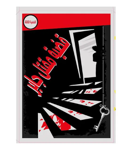 CASE NO.3 JABER