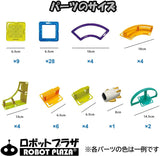 Sky track - Magnetic DIY - 62 pcs