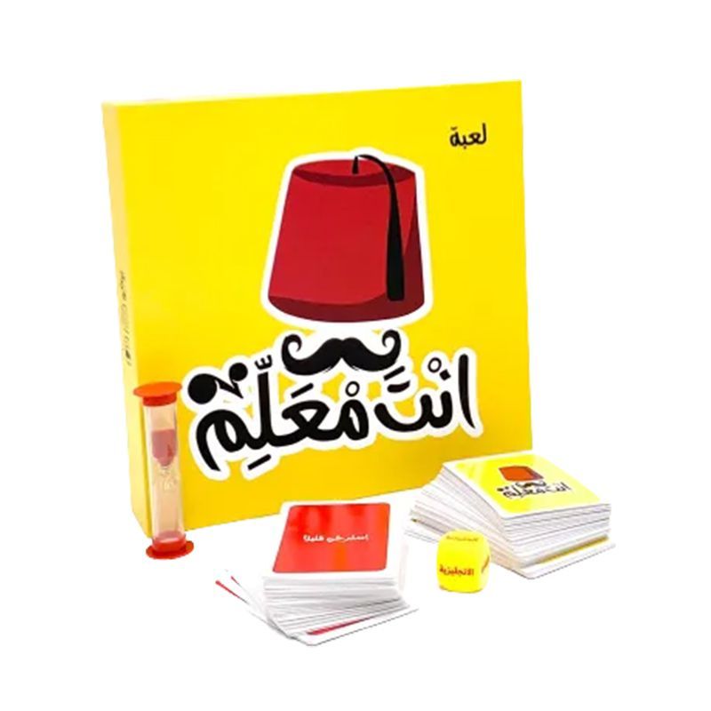 Enta Maalem Enta Maalem