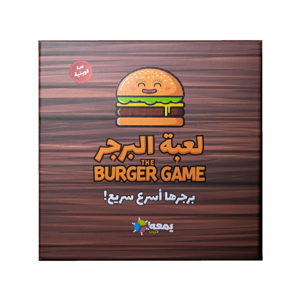 The Burger Game